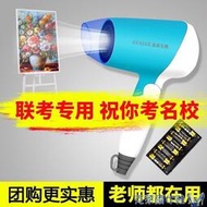 美術聯考專用電吹風機裝電池式可充電usb學生便攜無線藝考吹風機