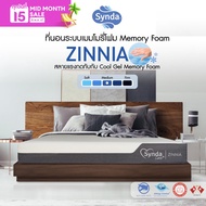 ที่นอน Synda Care รุ่น Zinnia ขนาด 3.5ฟุต 5ฟุต 6ฟุต (ระบบเมมโมรี่โฟม Memory Foam  ผสม Cooling Gel) (บรรจุในกล่อง)