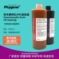 Hematoxylin staining solution Eosin staining solution HE staining solution Hematoxylin Eosin stain