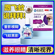 Dr. Chuangchuan Specializes In Erythromycosis Eye Turbidity Dark Shadow Eye Water To Relieve Fatigue