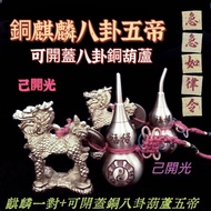 [Moulin Rouge] Gossip Kirin Copper Kirin Kirin Step Gossip Consecrated Kirin Gossip Nine Palaces Gos