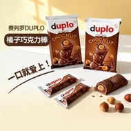 German Imported Ferrero duplo duplo Hazelnut Nuts Sandwich Wafer Chocolate Biscuit Bar Snacks/German