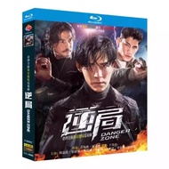 Blu-ray Disc Chinese Drama Danger Zone (2021) 3BD G002