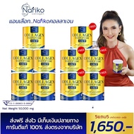 ( นาริโกะ 5+5 )>>> ซื้อ 5 แถม 5 NARIKO COLLAGEN Tripeptide + vitamin C  นาริโกะ คอลลาเจน ผสม วิตามิน