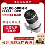 工廠直銷佳能RF 100-500mm F/4.5-7.1L IS USM 微單數碼鏡頭100-500 現貨