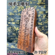 Mixed Yuan Golden Dou Tao Method Natural Hand-Carved Token Fuxi Token Heavenly Emperor Order Taboo L