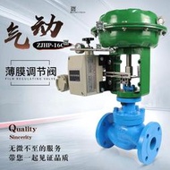 氣動調節閥壓力流量薄膜單座蒸汽導熱比例閥JHP高溫自動控制閥