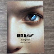 Final Fantasy 日本 電影 小海報 Mini Movie Poster 映画チラシ not ff7 rebirth tifa cloud
