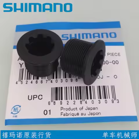 SHIMANO 6800 5800 4700 R8000 R7000 crankset arm cover