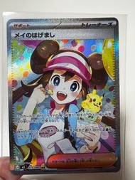 最新日版寶可夢 SAR 美蓉的鼓勵 115/080