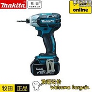 牧田makita衝擊起子機DTS141鋰電18V無刷充電式電動螺絲刀