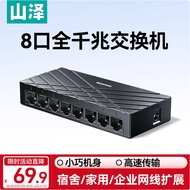 Yamazawa 8-Port Gigabit Switch 8-Port Gigabit Network Switch Five-Port Gigabit Switch One-to-Two Net