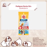 Pedigree Dentastix อาหารสุนัข ขนมสุนัข สำหรับสุนัขพันธุ์กลาง 7 แท่ง ขนาด 180g (MNIKS)