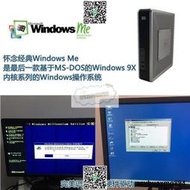 HP t5720 SSD小主機 WinME繫統Win98 DOS經典遊戲懷舊電腦DIY