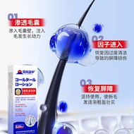 Miyamoto Tanaka Kerosene Lotion Hair Follicles Damaged Dandruff Nourishing Lotion Shampoo Clean Scal