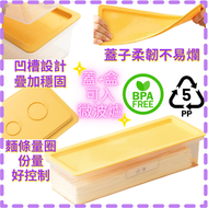PP5長方形麵條意粉盒 微波爐食物盒 餐具收納盒(1個,黃色)平行進口