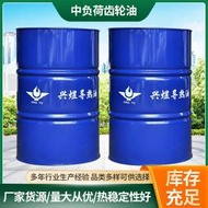 中負荷工業齒輪油100/220/220/320/460/電梯變速箱工業機械齒輪油