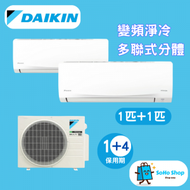 Daikin 大金 1拖2 1.0匹+1.0匹 R32 MKC變頻淨冷 多聯型分體冷氣機 (MKC50RVMN+CTKC25RVMNx2)