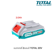 TOTAL/JADEVER/EMTOP แบตเตอรี่ 20V 2/4/5/6/7.5/8AH แบต แบตเตอรี่สว่าน แบตTotal แบตJADEVER แบตสำรอง แบ
