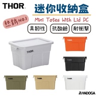 [Yedaojia] Japan Limited THOR MINI Square Storage BOX (With Lid)