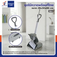 Broom Set With Dustpan Gray