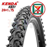 【KENDA 24*1.75 外胎  K831】65 PSI 24吋 建大 輪胎 24X1.75【K83124】