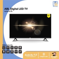[รับประกัน1ปี ศูนย์ไทย] ABL TV 32 นิ้ว Android Analog TV Digital TV Smart TV อนาล็อกทีวี ดิจิตอลทีวี สมาร์ททีวี HD Ready HDMI AV Component VGA Coaxial และ USB
