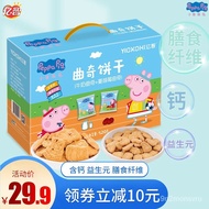 Yizhi Peppa Pig Cookies Cranberry Milk Mixed Children's Day Leisure Snacks New Year Goods Gift Box for Free