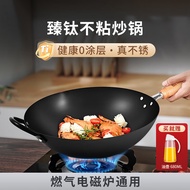 神田 钛锅炒锅无涂层物理不粘锅钛合金炒菜锅煎锅燃气电磁炉通用 钛合金33cm（含玻璃盖油壶）