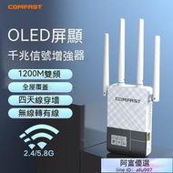 wifi放大器 強波器 訊號增強器 無線網路 wifi延伸器 信號放大器 無線擴展器 wifi擴展器 中繼器 C