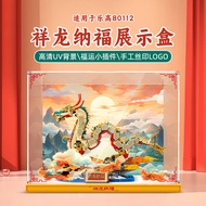 Custom Acrylic Display Box for LEGO 80112