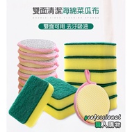 [Taiwan Ready Stock] Yellow Green Vegetable Melon Cloth Thickened Round Vegetable Melon Cloth Home K