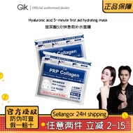 七老板推荐 Gik Korean Emergency hydrating Repair hyaluronic acid mask 韩国补水保湿救急修护玻尿酸面膜 GIK胶原修护保湿面膜 5分钟急救补水