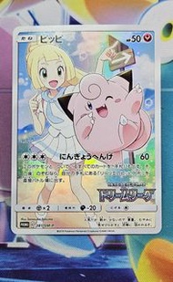 日版PTCG🔥Promo 381/SM-P 莉莉艾＆皮皮 🔥 Pokemon card ‼️‼️