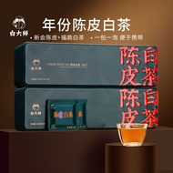 Master Bai ชาขาวเปลือกส้มเขียวหวาน2017 Xinhui ชาขาวชาขาว Fuding อัลไพน์ชั้นหนึ่ง Shoumei Master ชาสี