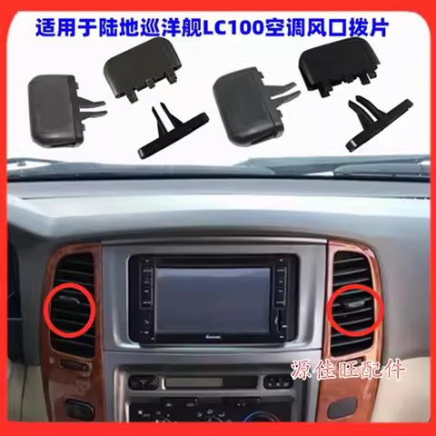 1pc for toyota Lexus LX470 Land Cruiser 45/470 LC100 front air conditioning vent angle adjustment pa