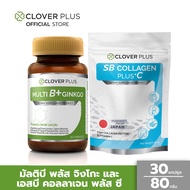 Clover plus multi B+ ginkgo มัลติบี พลัส จิงโกะ (30 แคปซูล) + SB COLLAGEN PLUS +C คอลลาเจน พลัสวิตาม