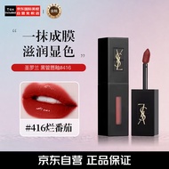 圣罗兰（YSL）黑管唇釉#416烂番茄6ml镜面亮光口红浓郁显白不挑妆 七夕礼物女