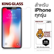 KING Glass ฟิล์มกระจก iPhone ไม่เต็มจอ ฟิล์มกระจกไอโฟน iPhone 6/6s/6plus/6S Plus/i7/i8/8plus/ix/xr/xs max/11/ 11 Pro/11 Pro Max/iPhone12/12Pro/12ProMax/12Mini/13promax/13pro/13/14plus/14/14promax/14pro/15promax/15pro/15pls
