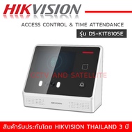 HIKVISION Access control & Time attendance รุ่น DS-K1T8105E สแกนใบหน้าและทาบบัตร