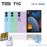 TIMI T1C WIFI 5 แท็บเล็ต Android 13 ขนาดจอ 10.5 นิ้ว (เล่นได้2 หน้าจอ) แบตเตอรี่ 6800mAh กล้อง 13MP 