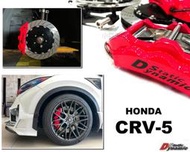 小亞車燈＊新 CRV5 CRV5.5 DS S1卡鉗 大六活塞 浮動碟 380煞車盤 金屬油管 來令片 轉接座