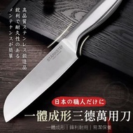 💎STÄRKSTE⚡️日本職人專用一體成形三德萬用刀💎