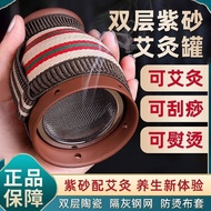 汽车功能小件那个新款紫砂艾灸罐双层陶瓷刮痧杯家用理疗随身 紫砂罐 罐+布套+精油+图+镊子+艾柱54粒