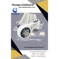 Mini R56 R60 N14 Engine Mount Rubber