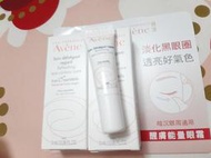 ((30元立即購))☆就是愛美妝☆Avene 雅漾 醒膚能量眼霜2ML~有效期限2021/06到期出清