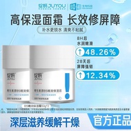 JUYOU B5 Cream 绽妍B5面霜 Soothing Cream Refreshing Moisturizing Cream Moisturizing
