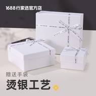 Tiandigai White Simple Premium Gift Box Valentine's Day Perfume Lipstick Gift Box Birthday Christmas Exquisite Gift Box