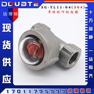 304 Stainless Steel Hemisphere Impeller View Mirror SG-YL11-04 Wire Buckle Water Flow Indicator Glas