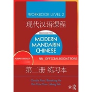 Modern Mandarin Chinese Workbook Level 2 SECOND EDITION
